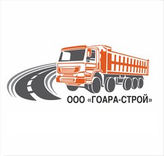 Гоара-Строй