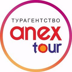 Турагентство Anex Tour (ИП Рузанова Оксана Владимировна)