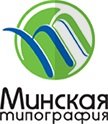 Минская типография