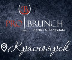 Pro brunch (ИП Стефуняк Ирина Сергеевна)