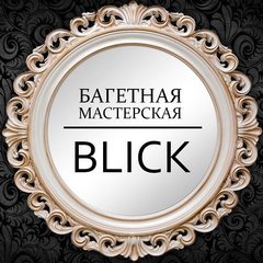Багетная мастерская Blick