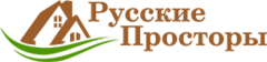 Русские Просторы