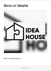 Idea House Ural