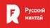 Русский минтай