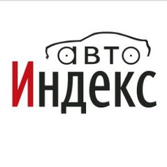 Автоиндекс