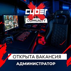 CyberX Community (ИП Зылев Кирилл Вадимович)