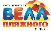 Агентство пляжного отдыха ВЕЛЛ