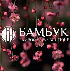 СПА Бамбук