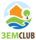 ЗемCLUB