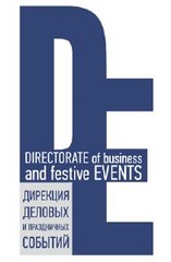 Дирекция деловых и праздничных событий