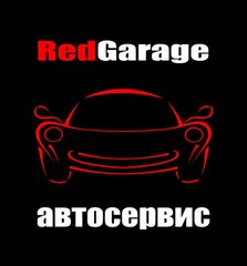 Автосервис Red Garage
