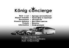König concierge (ИП Бруев Виталий Валерьевич)