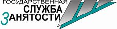 ГКУ Центр занятости населения города Киселевска