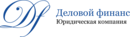 Деловой финанс
