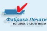 Фабрика печати