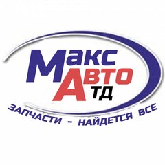 ТД МаксАвто