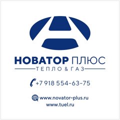 НОВАТОР ПЛЮС