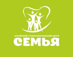 Алтайский Стоматологический Центр Семья
