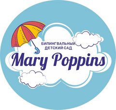 Mary Poppins билингвальный детский сад в Кирове