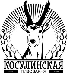 Косулинская пивоварня (ИП Маслаков Александр Игоревич)
