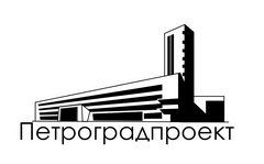Петроградпроект