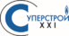 Суперстрой XXI