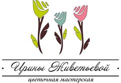 Цветочная мастерская Ирины Живетьевой