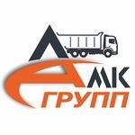 АМК ГРУПП