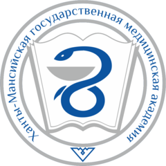 БУ Ханты-Мансийская государственная медицинская академия
