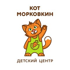 Детский центр развития Кот Морковкин