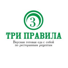 Три правила