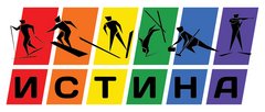 ГБУ МО Спортивная Школа Олимпийского Резерва Истина