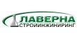 Лаверна, Московская Химическая Компания