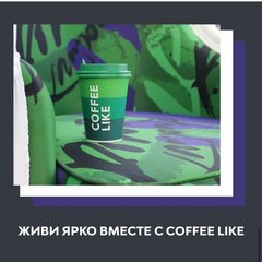 Coffee Like (ООО Кофейни На Неве)