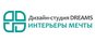 Дизайн студия Dreams