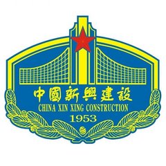 Филиал ТОО Китайская Компания по строительству и развитию Синьсин в Республике Казахстан