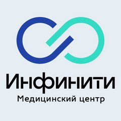 Медицинский центр Инфинити