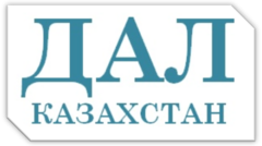 ДАЛ Казахстан