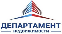 Департамент недвижимости