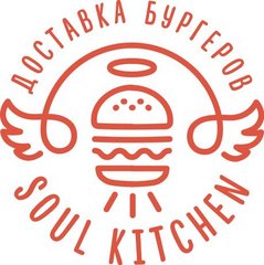 Soul Kitchen Burger