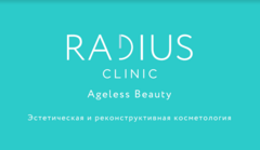 Клиника Радиус