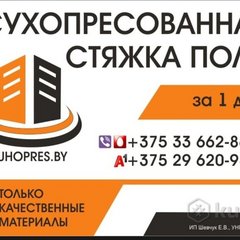 Шевчук Евгений Викторович