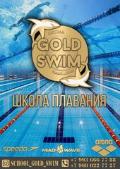 Школа Плавания Gold Swim