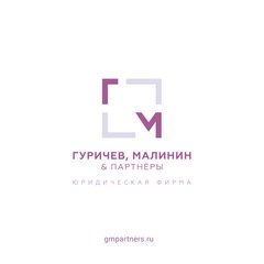 Юридическая фирма Гуричев, Малинин и партнеры