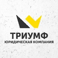 Триумф строй казань агентство недвижимости. Агентство триумф отзывы. Триумф группа компаний. Агентство триумф отзывы. Агентство триумф отзывы.