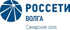 Филиал ПАО Россети Волга - Самарские распределительные сети