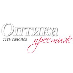 Оптика-престиж