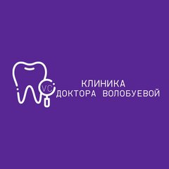 Авторская Клиника Неинвазивной Стоматологии Доктора Волобуевой