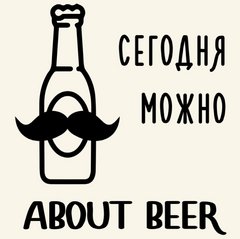 ABOUT BEER