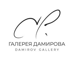 Галерея Дамирова